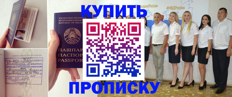 временная регистрация собственник в Светлом