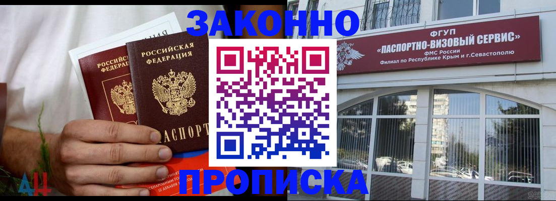 временная регистрация гарантия в Светлом